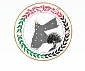 بيان استنكار صادر عن شباب الوحدة الوطنية