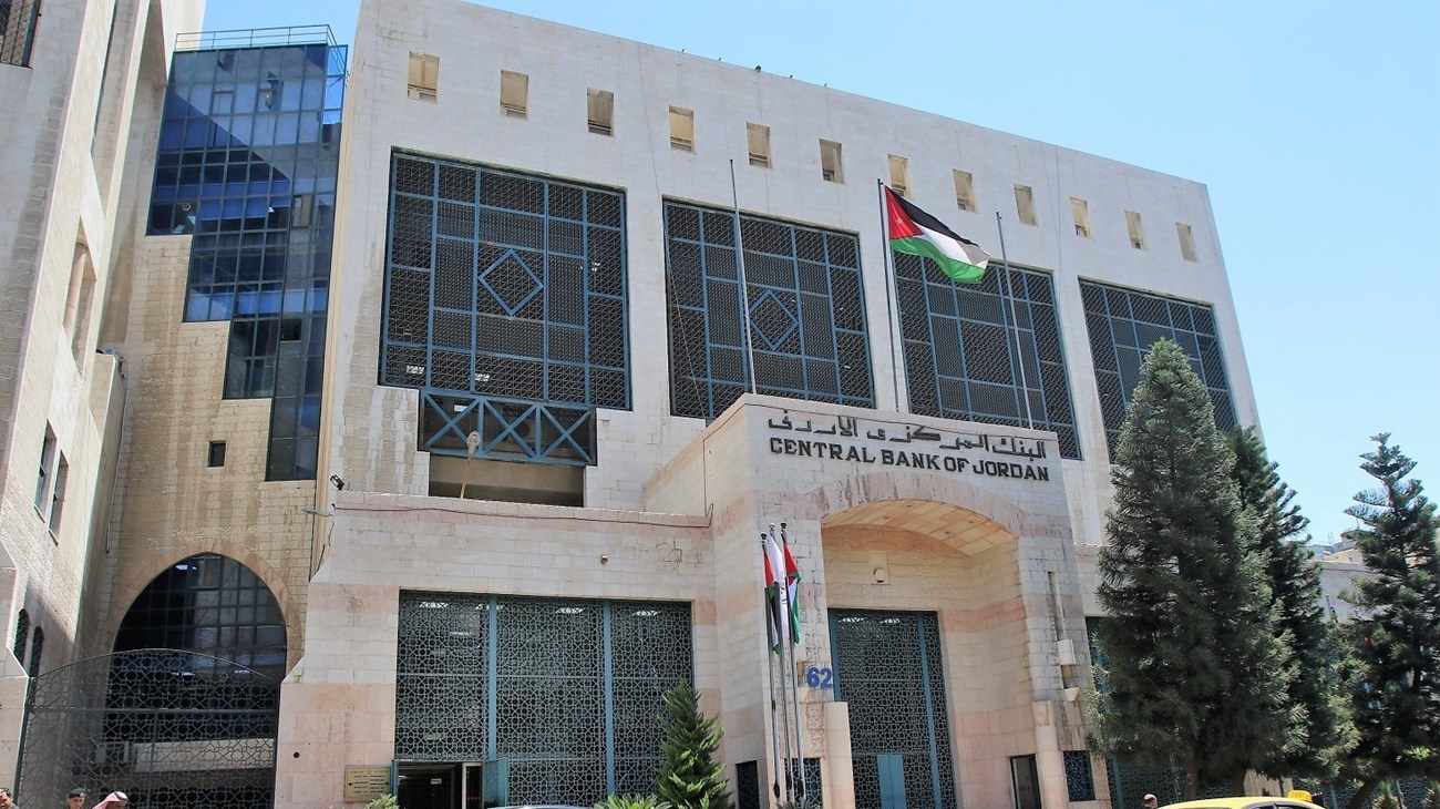 البنك المركزي يعلن تصفية شركة الصفوة للتأمين
