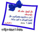  الدعاء بظهر الغيب
