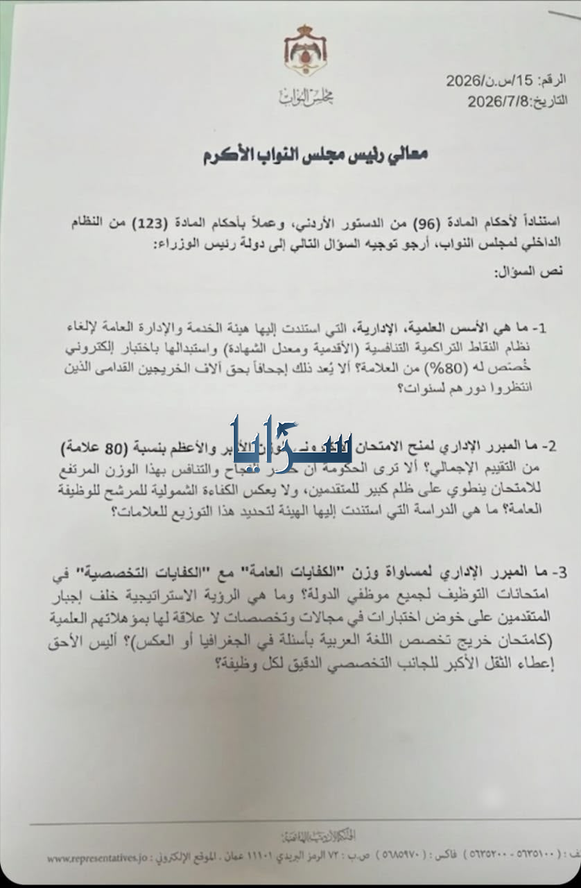 saraya news