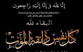والد الاعلامي عثمان القريني في ذمة الله 