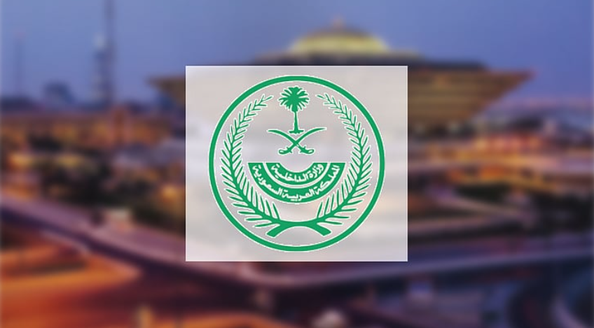 السعودية  ..  تنفيذ حُكم القتل تعزيراً في مواطنَيْن أقدما على ارتكاب عددٍ من الجرائم الإرهابية