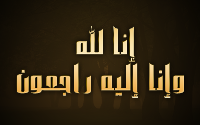 الوفيات 19 -3 -2015