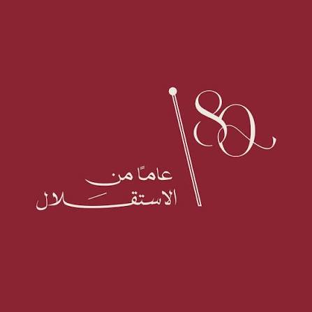 ملحم يكتب:  "رسالة على هاتفي من جلالة الملك: حين يصبح الاستقلال شعوراً"