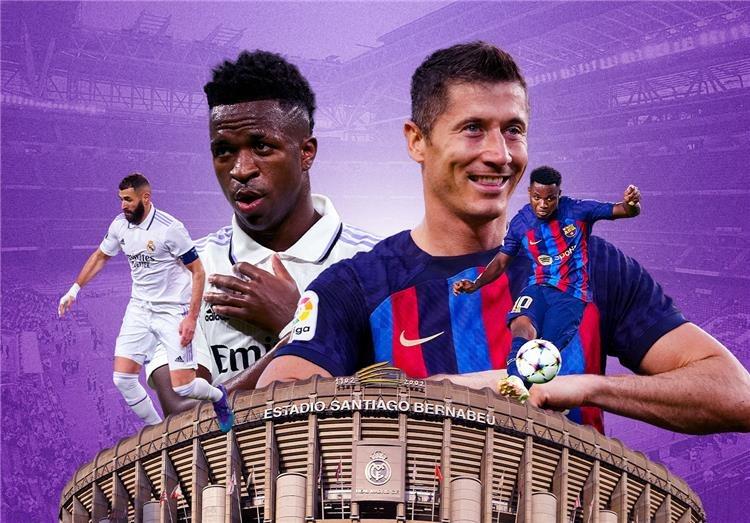 عشاق الكرة على موعد مع مباراتي كلاسيكو في كأس ملك إسبانيا