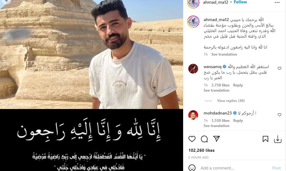 جدل على منصات التواصل الإجتماعي بعد خبر وفاة "اليوتيوبر الخليلي" ومطالب بمحاسبته ان ثبت كذبه حول وفاته