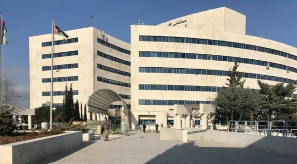 إلغاء نظام مستشفى الأمير حمزة  ..  وإتباعه وموظفيه إلى الحكومة