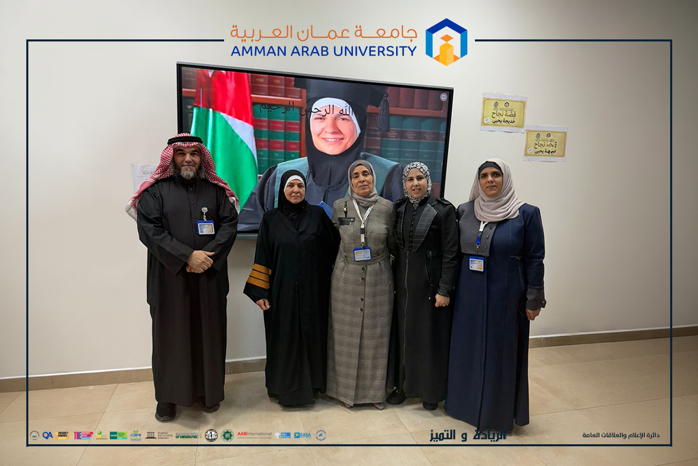 قصة نجاح خريجة "عمان العربية" من طالبة جامعية إلى رائدة في العمل التطوعي