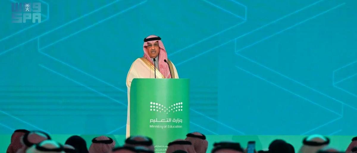 افتتاح منتدى الاستثمار بالتعليم والتدريب 2026 في الرياض