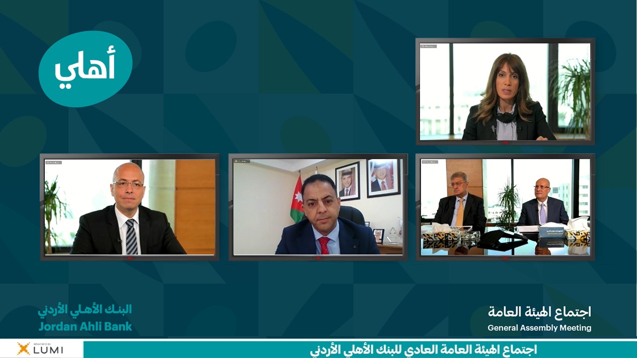 البنك الأهلي الأردني يعقد اجتماع الهيئة العامة العادي السنوي الخامس والستين 