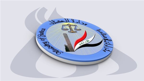 العراق يكسب دعوى ضد أردني متهم باختلاس أرصدة أوراقه المالية ..  والحكم 15 عام