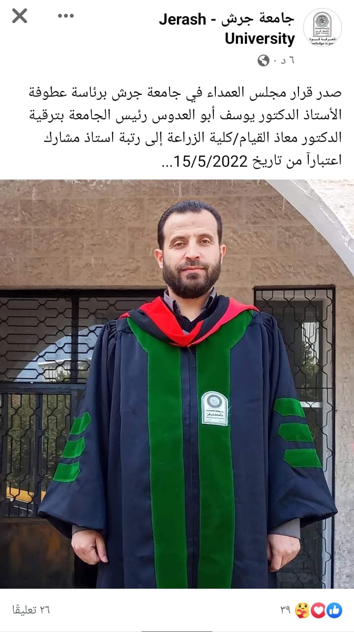 تهنئة و تبريك للدكتور معاذ عبد اللطيف  ..  مبارك الترقية
