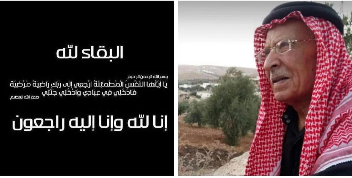 الحاج عبد الكريم الخلايلة في ذمة الله