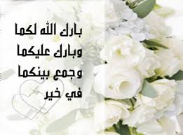  رجل الاعمال علي العبابنه "مبارك الزواج"