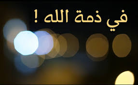 والد النائب مصطفى الخصاونه  في ذمة الله