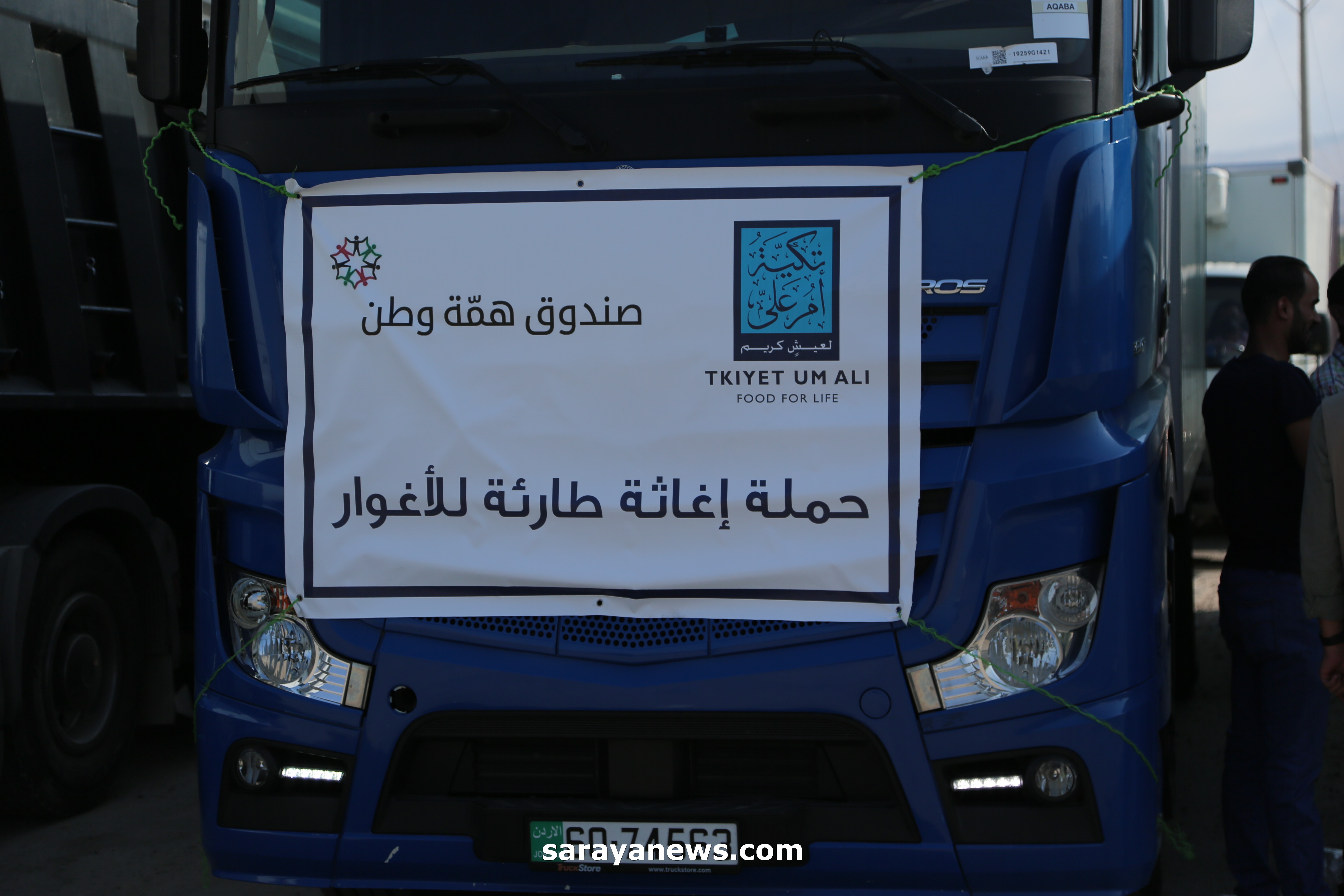 بالفيديو و الصور ..  بدعم من صندوق همة وطن تكية أم علي تنفذ حملة إغاثة طارئة للأغوار الوسطى والجنوبية