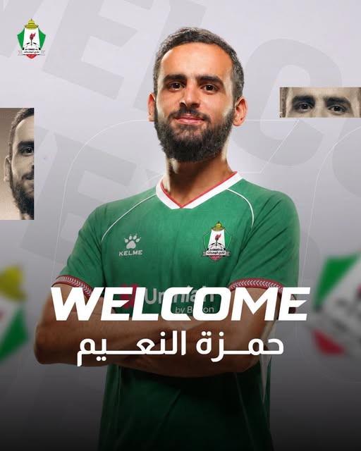 قادمًا من الأهلي ..  حمزة النعيم ينضم للوحدات