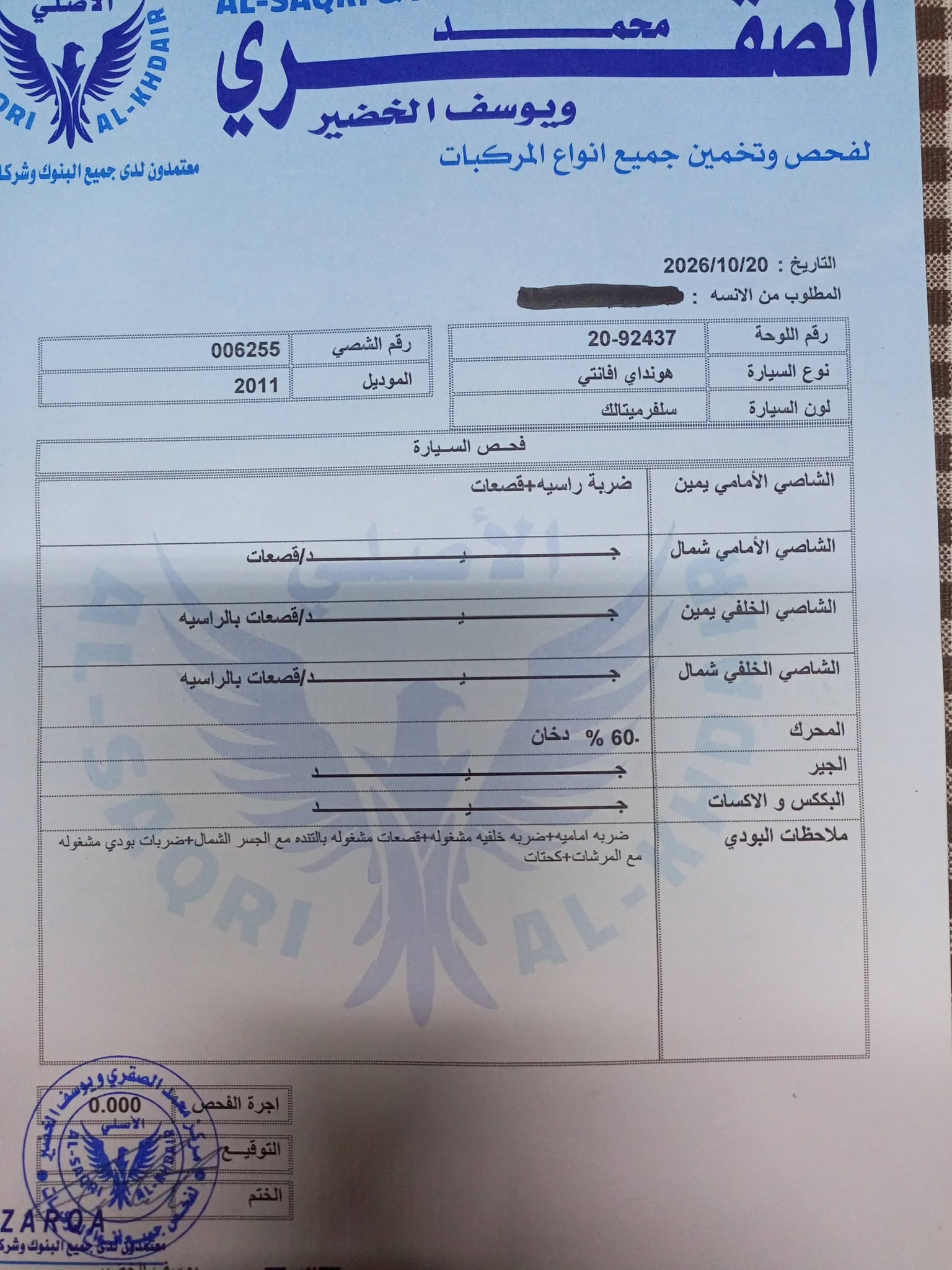 saraya news