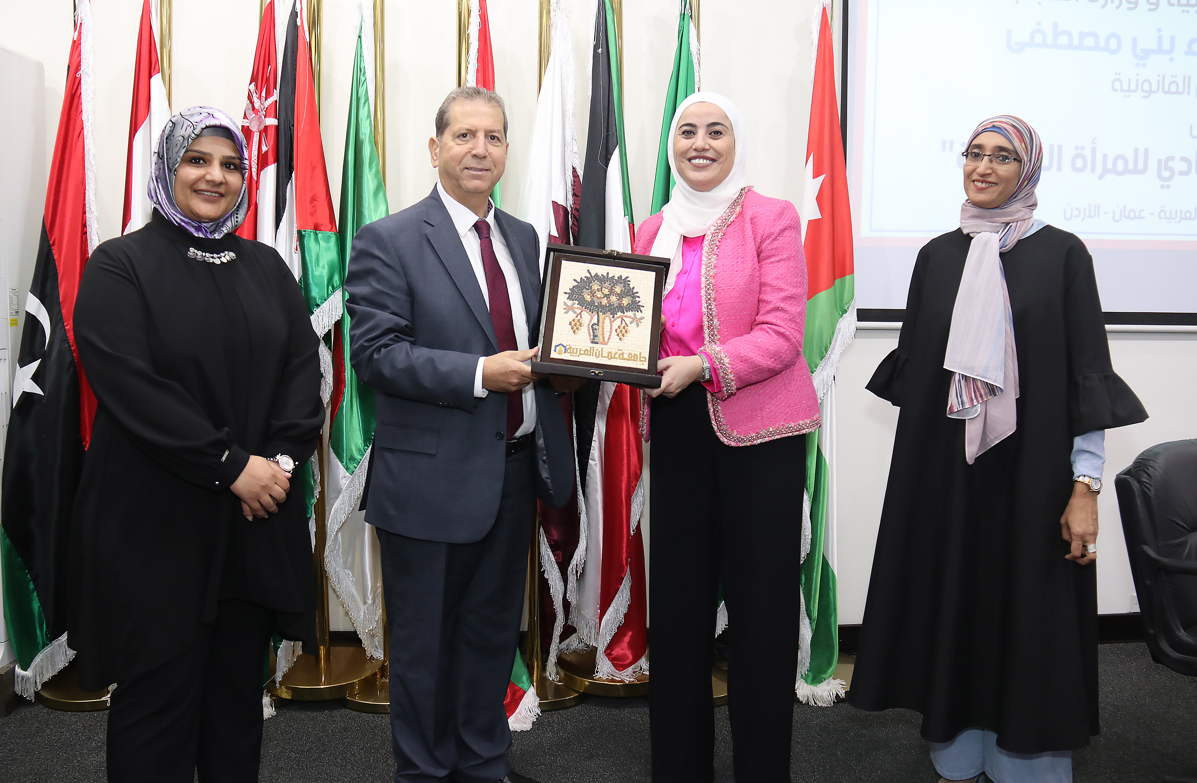 ندوة "التمكين السياسي والقيادي للمرأة الأردنية" في عمان العربية