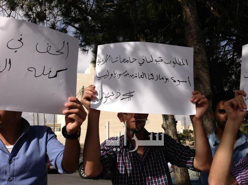 بالصور  ..  الطلبة الاردنيين في اليمن يعتصمون امام وزارة التعليم العالي للمطالبة بقبولهم في الجامعات الاردنية