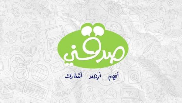 وزارة الثقافة تعلن نتائج الأسبوع الثاني لمسابقة صدّقني