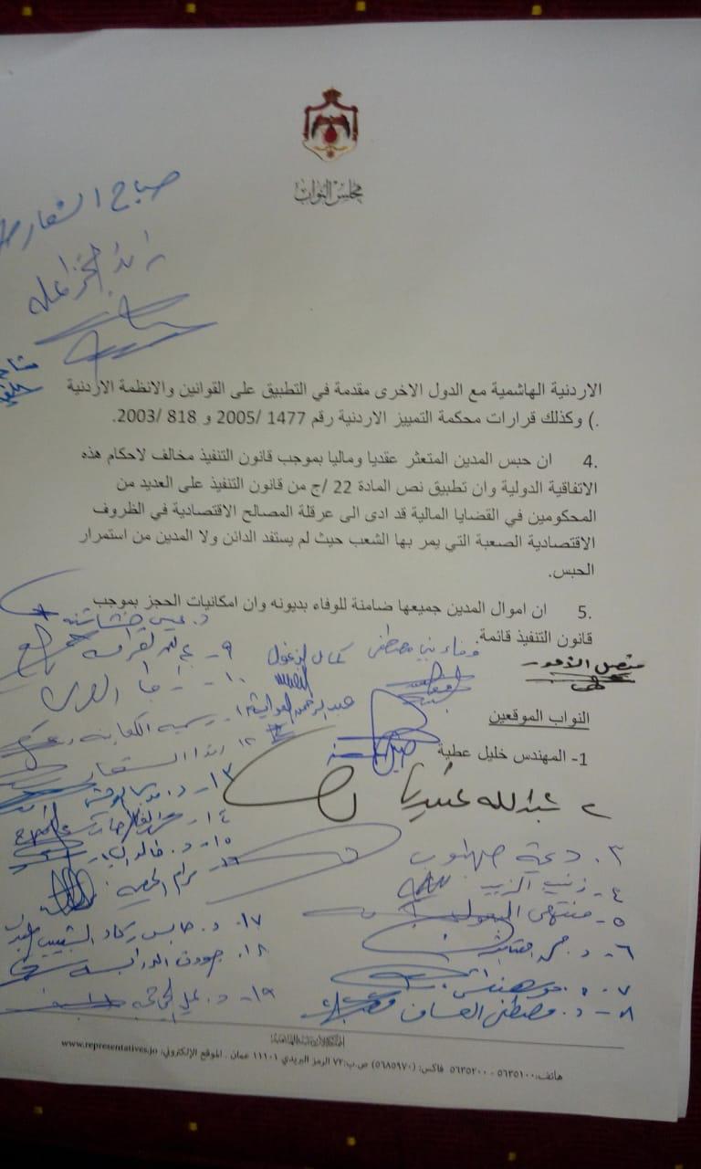 مقترح لتعديل قانون التنفيذ لمنع حبس المدين لمجرد عجزه عن السداد
