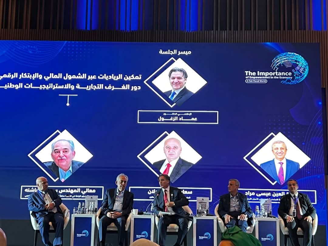 الزغول يشارك في مؤتمر عربي بالعقبة: تمكين الرياديات عبر الشمول المالي والابتكار الرقمي لتحقيق التنمية والسلم المجتمعي