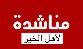 سيدة اردنية تناشد اهل الخير انقاذ حياة ابناءها 