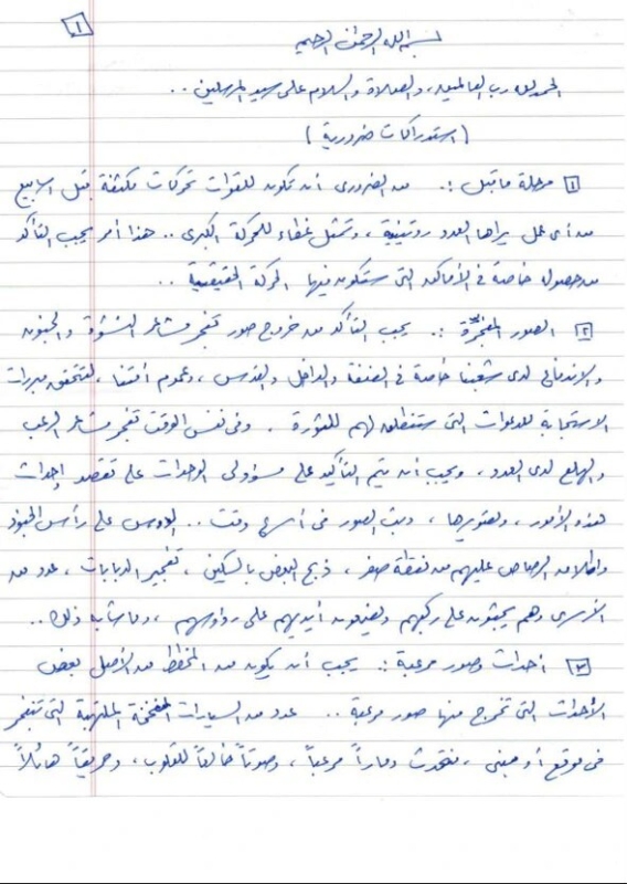 saraya news