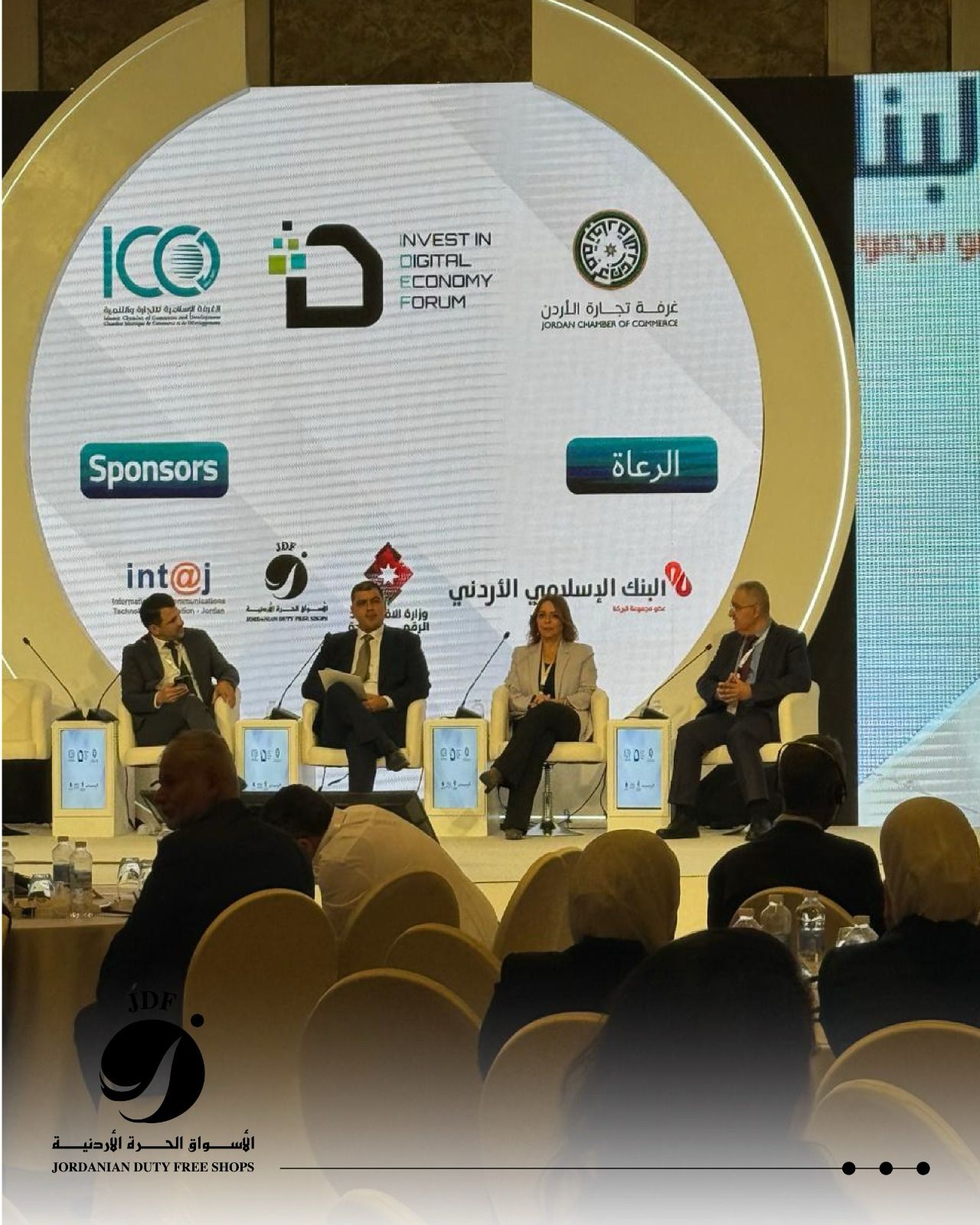 تحت الرعاية الملكية السامية  ..  الأسواق الحرة الأردنية تشارك في منتدى "استثمر في الاقتصاد الرقمي"