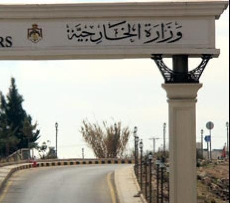 امام وزارة الخارجية