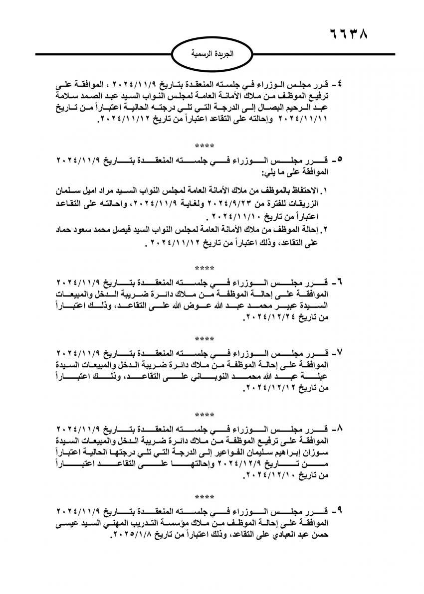 saraya news
