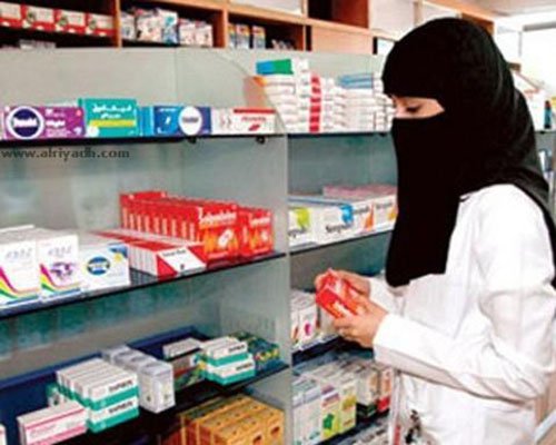 وزارة الصحة تسمح بعمل المرأة السعودية في الصيدليات