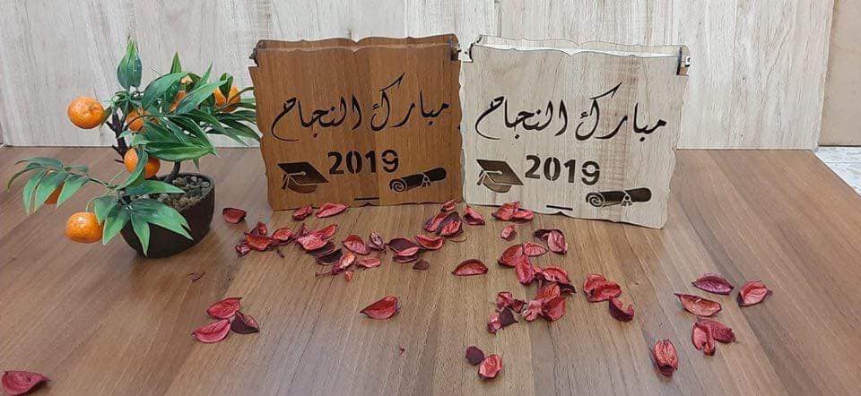 المهندسة روان  .. مبارك