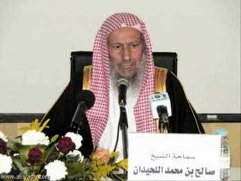 الشيخ صالح اللحيدان في ذمة الله