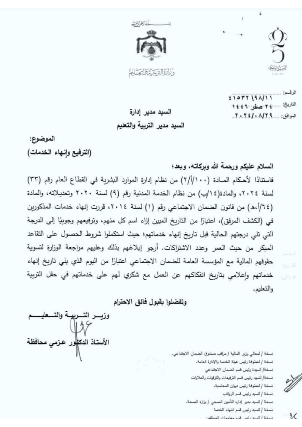 saraya news