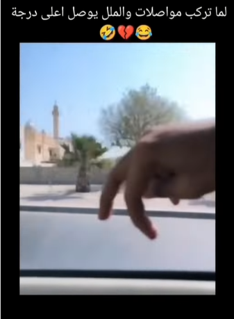 لما تركب مواصلات والملل يوصل لأعلى درجة 