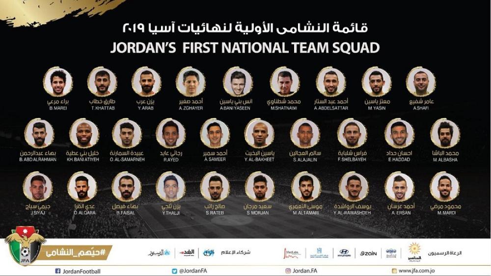 تعرف على قائمة المنتخب الأولية ل كأس آسيا 2019  