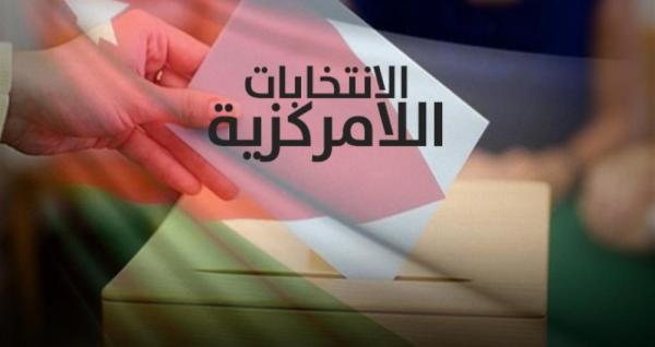 صدور نظام دوائر المجالس البلدية والمحافظات وأمانة عمان 