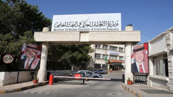 مسودة نظام معدل للاعتراف بمؤسسات التعليم العالي غير الأردنية