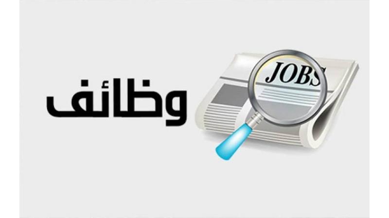 عاجل ..  شركة مياه العقبة تدعو متقدميها لإجراء الامتحان التحريري أسماء