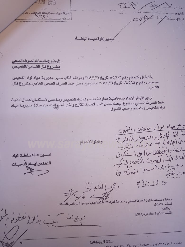 saraya news