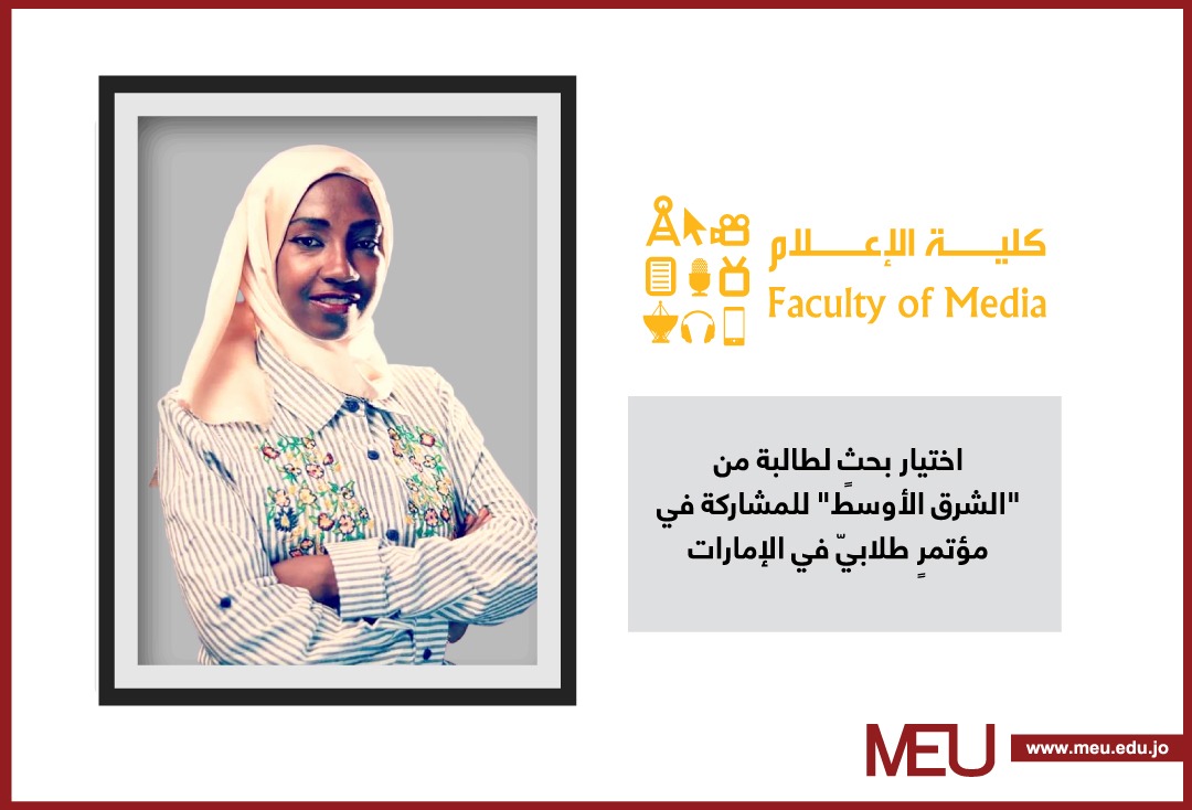 اختيار بحثٍ لطالبة من “الشرق الأوسط” للمشاركة في مؤتمرٍ طلابيّ بالإمارات