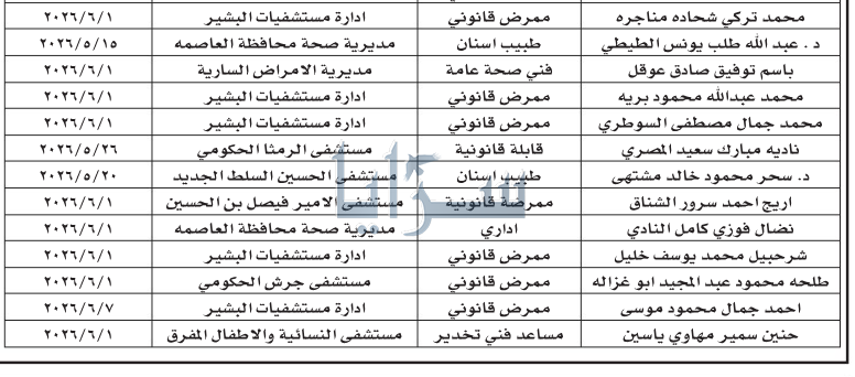 saraya news