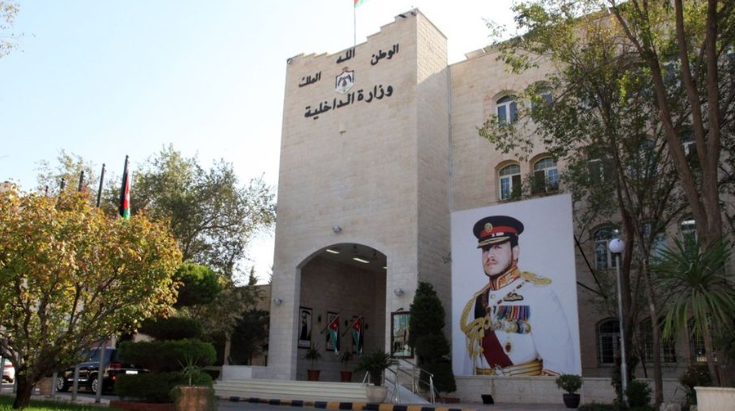 بينهم " العوايشة والسرحان والماضي" ..  إرادة ملكية سامية بالموافقة على ترفيع عدد من الموظفين إلى رتبة محافظ  ..  اسماء 