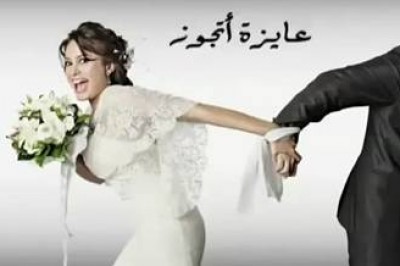 حبيب عمري يتهرب من الزواج مني !