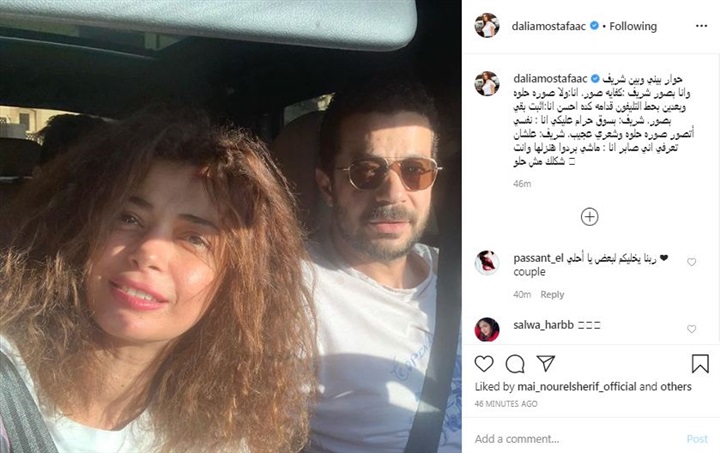 بشعر غريب ..  داليا مصطفى تلتقط صورة مع زوجها بالإكراه