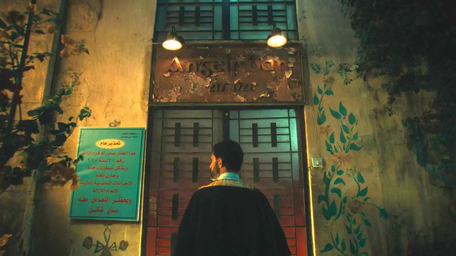 "آخر المعجزات" ..  قصة نجيب محفوظ تصنع الفارق سينمائيا 