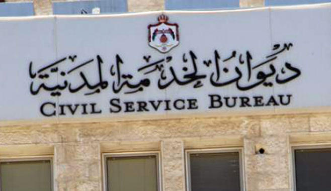 334 ألف طلب توظيف لدى ديوان الخدمة
