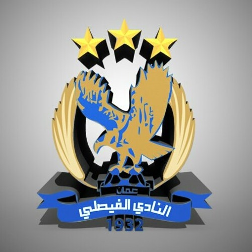 الفيصلي: نحتفظ بحقنا القانوني ولن نسمح بالتشويش